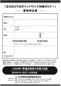 skm_c30816093015381